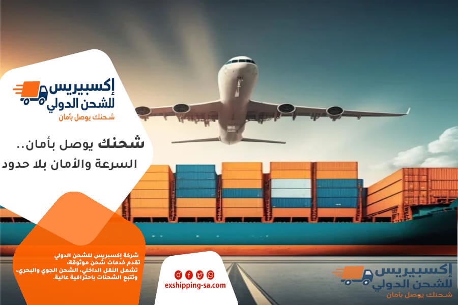 شحن الأثاث – شحن أثاث دولي من الرياض