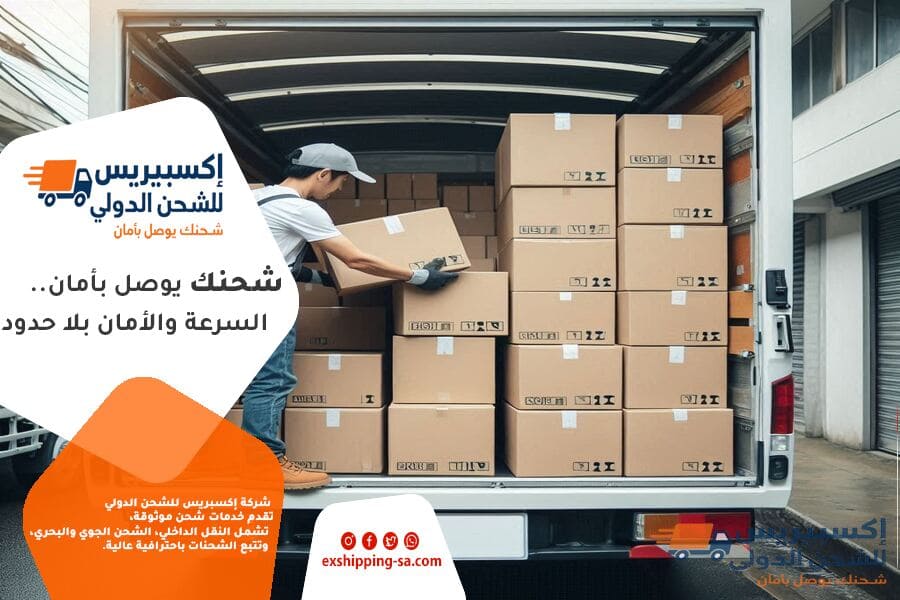 شركة شحن من السعودية إلى الإمارات