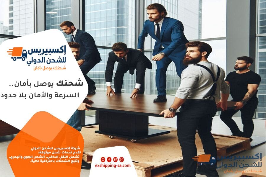 شركة الشحن من الرياض الى الامارات مع الفك والتركيب