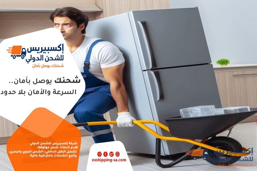 شركة نقل عفش من الرياض إلى الإمارات