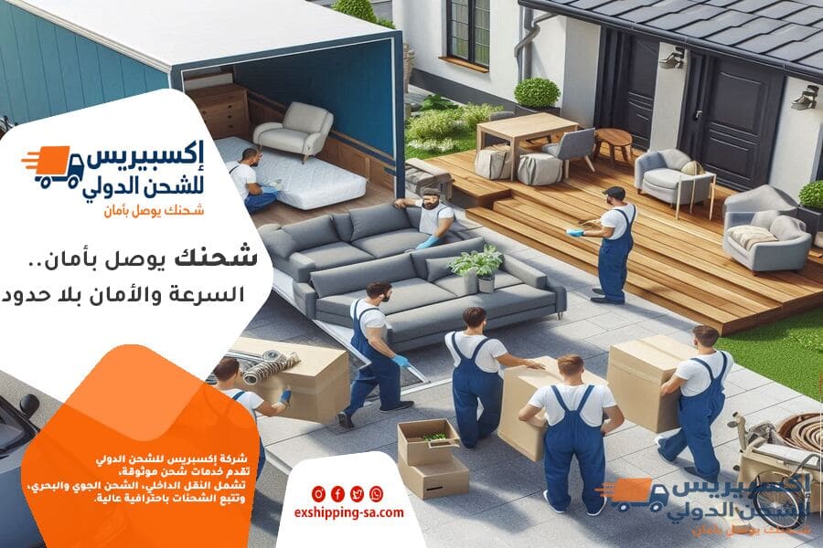 شركة نقل أثاث من الرياض إلى الإمارات