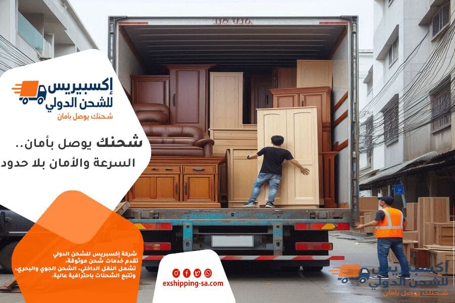 شركة شحن من الرياض الى الامارات