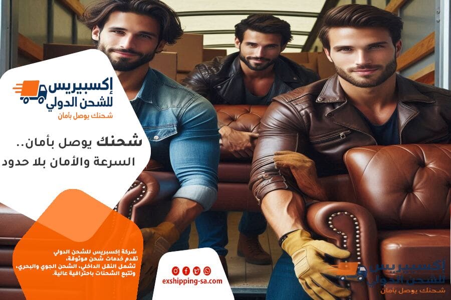 خطوات نقل الأثاث الدولي