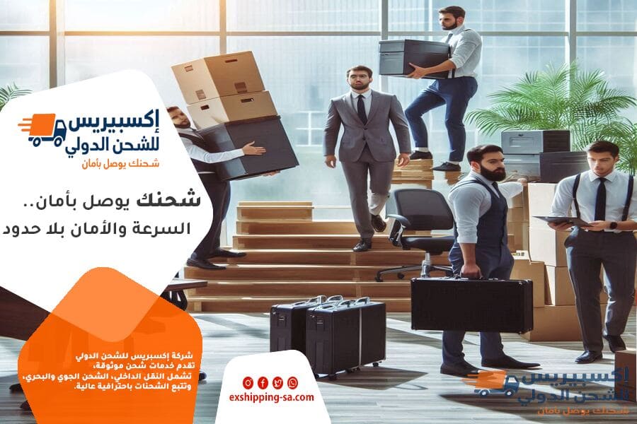 كيف يتم نقل العفش دوليًا؟ خطوة بخطوة (دليل شامل)