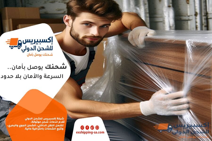 دليل التغليف الاحترافي للأثاث قبل عملية النقل