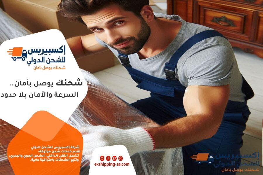 دليل التغليف الاحترافي للأثاث قبل عملية النقل