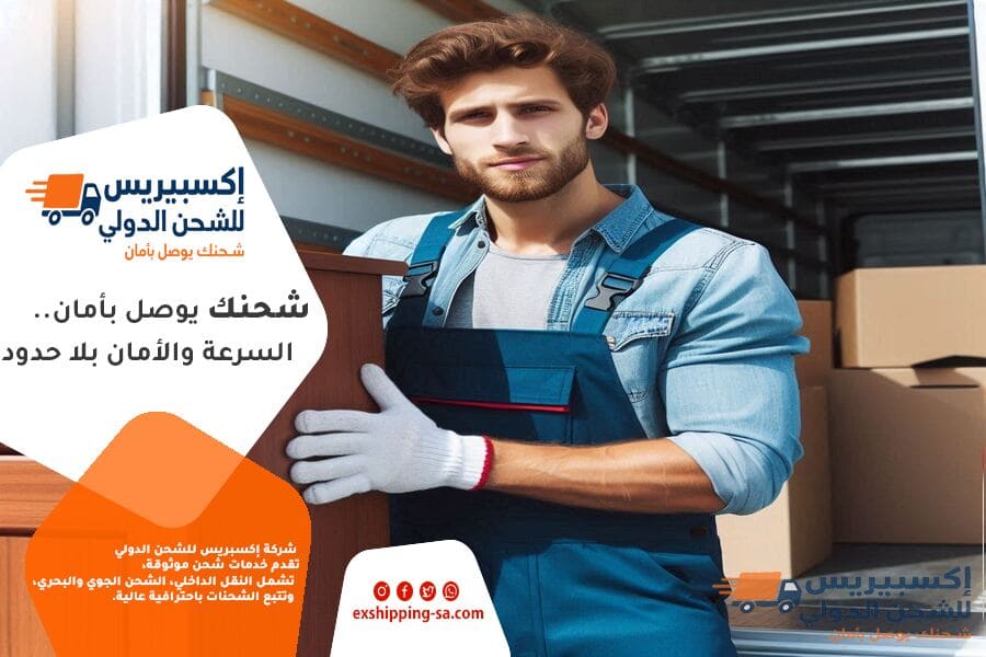 شركة نقل عفش من الرياض الى ابوظبي