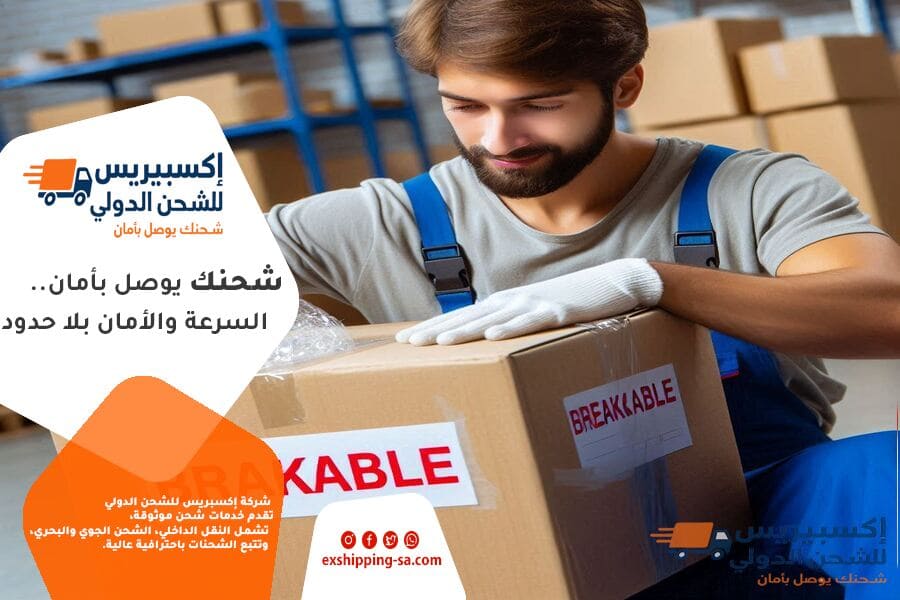 شركة شحن من الرياض الى ابوظبي
