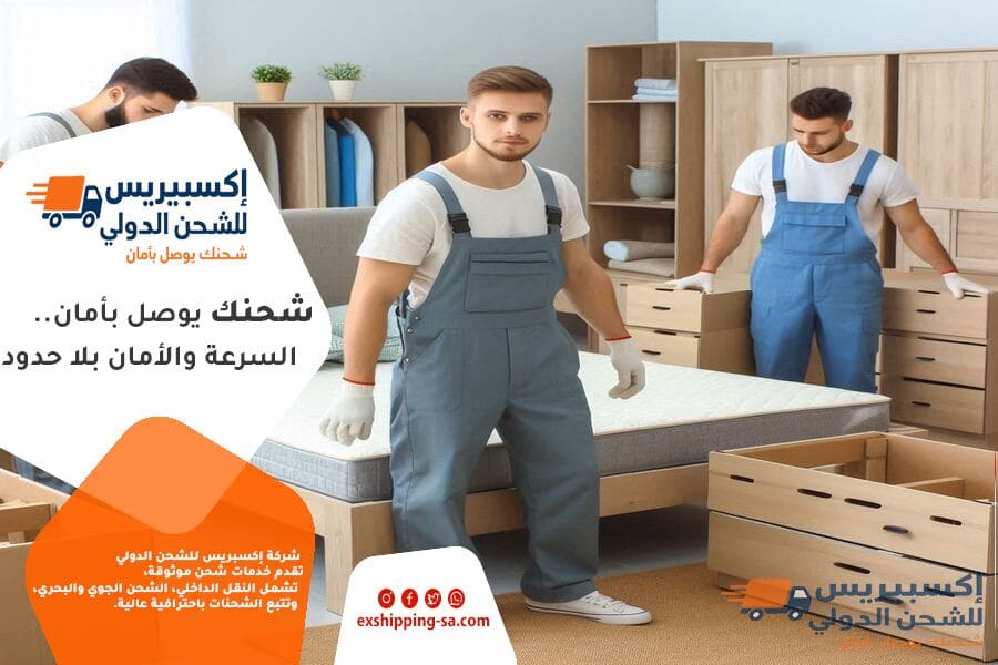 شركة نقل اثاث من الرياض الى ابوظبي