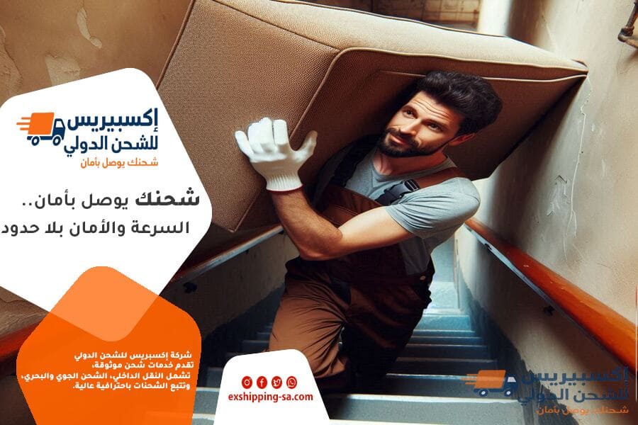 شركة نقل عفش من الرياض الى ابوظبي