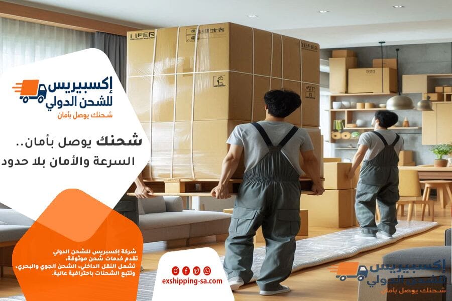 شركة شحن من الرياض الى الكويت