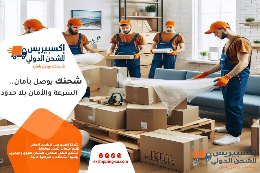 شحن الاثاث والبضائع من الرياض للكويت والعكس