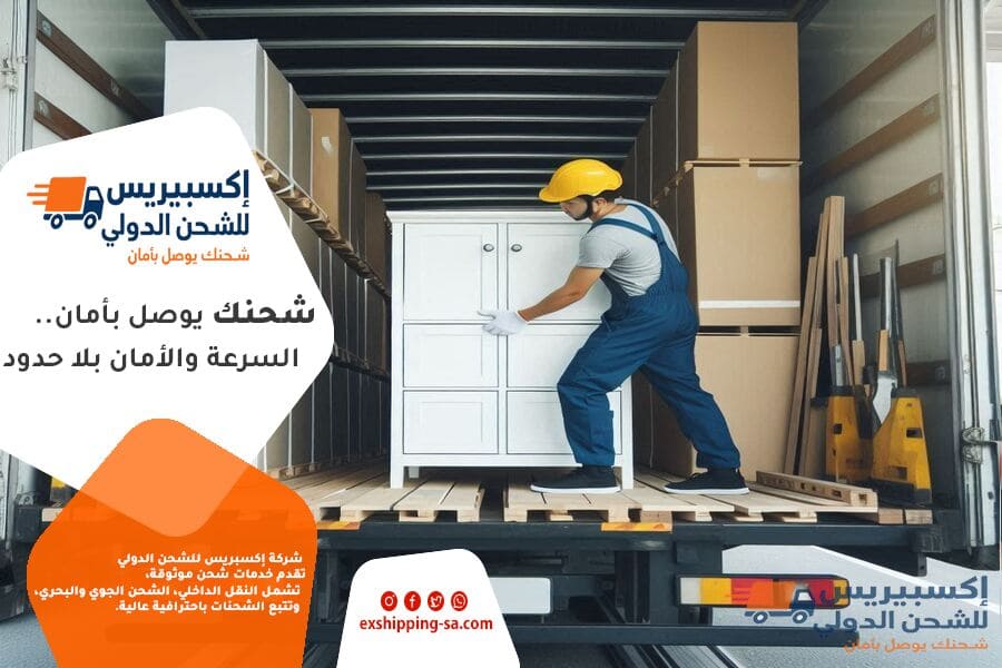 شركة نقل عفش من الرياض الى الكويت