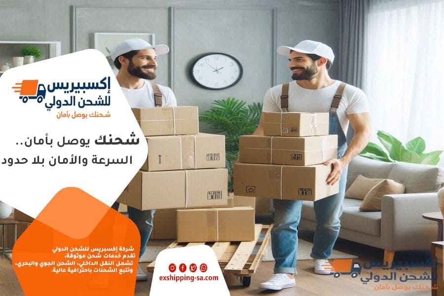 شحن البضائع والطرود من الرياض الى دبي