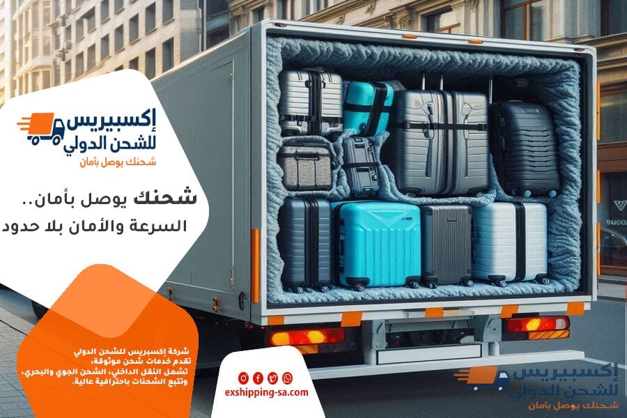 شركة شحن من الرياض الى دبي