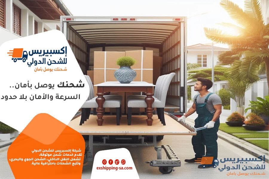 شركة شحن من الرياض الى دبي