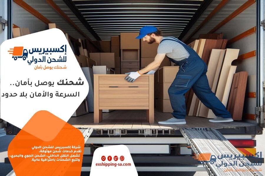 شركة شحن من الرياض الى قطر