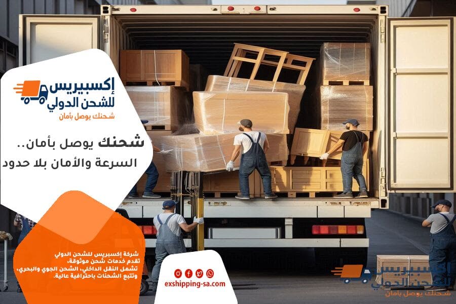 شركة شحن من الرياض الى قطر