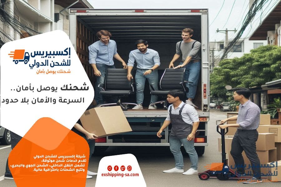 شركة نقل اثاث من الرياض الى قطر