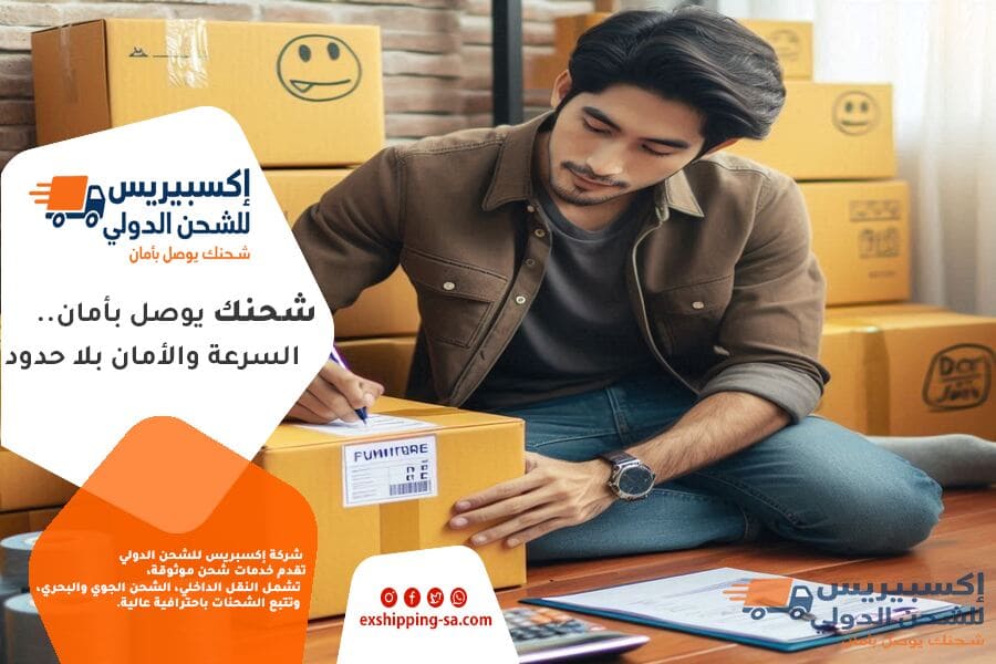 شركة شحن من السعودية الى قطر