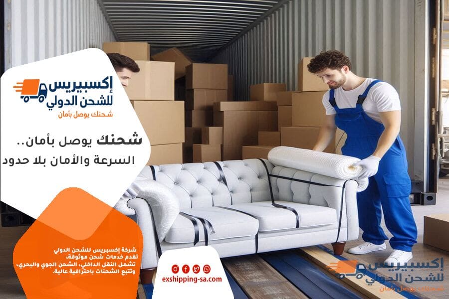 نقل الاثاث المنزلي والمكتبي من الرياض الى قطر