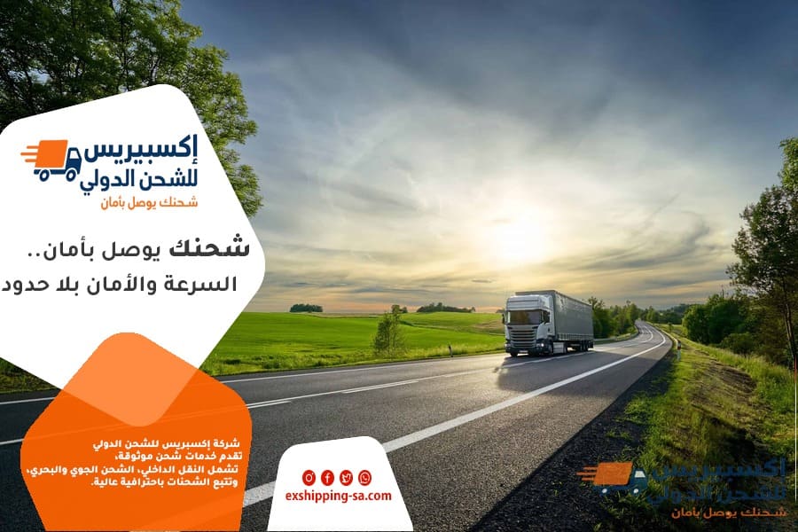 الشحن البري من السعودية إلى جبل علي بالإمارات