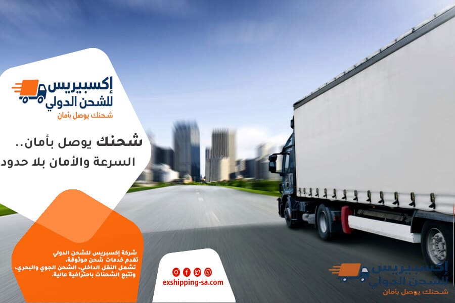 كل ما تحتاج معرفته عن الشحن البري من السعودية إلى جبل علي بالإمارات