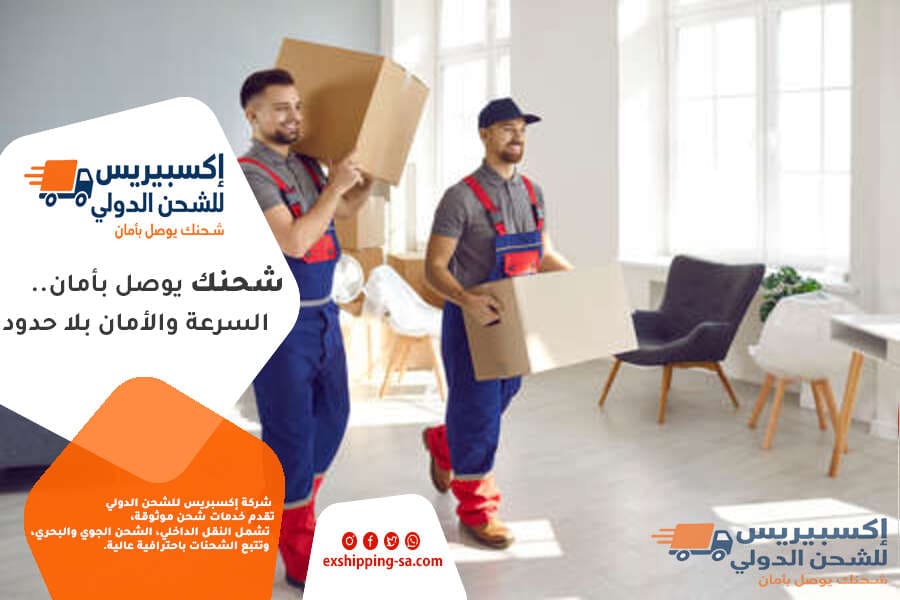 الفرق بين نقل الأثاث محليًا ودوليًا: مقارنة تعليمية