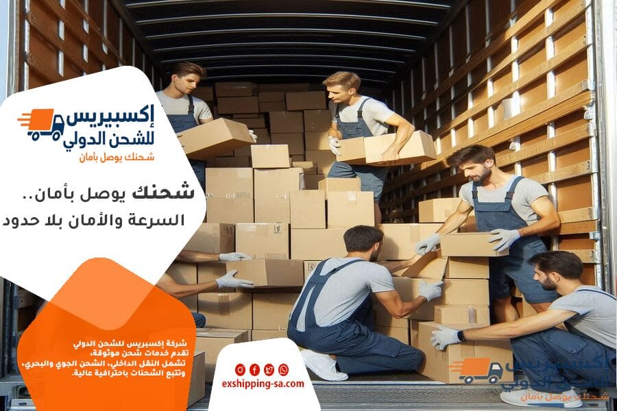 شحن البضائع التجارية من السعودية الى الامارات