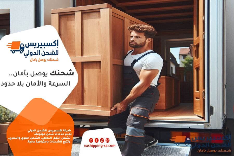 شركة شحن البضائع التجارية من الرياض الى الامارات