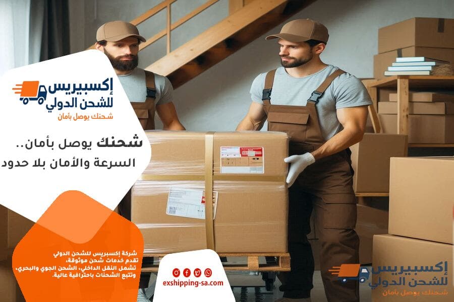 شركة شحن تجاري من الدمام الى الامارات سريعة