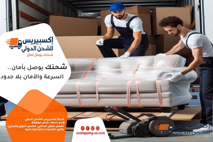 شركة نقل اثاث من الدمام الى الامارات