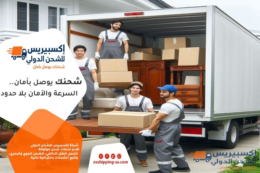 شركة شحن من الدمام الى الامارات
