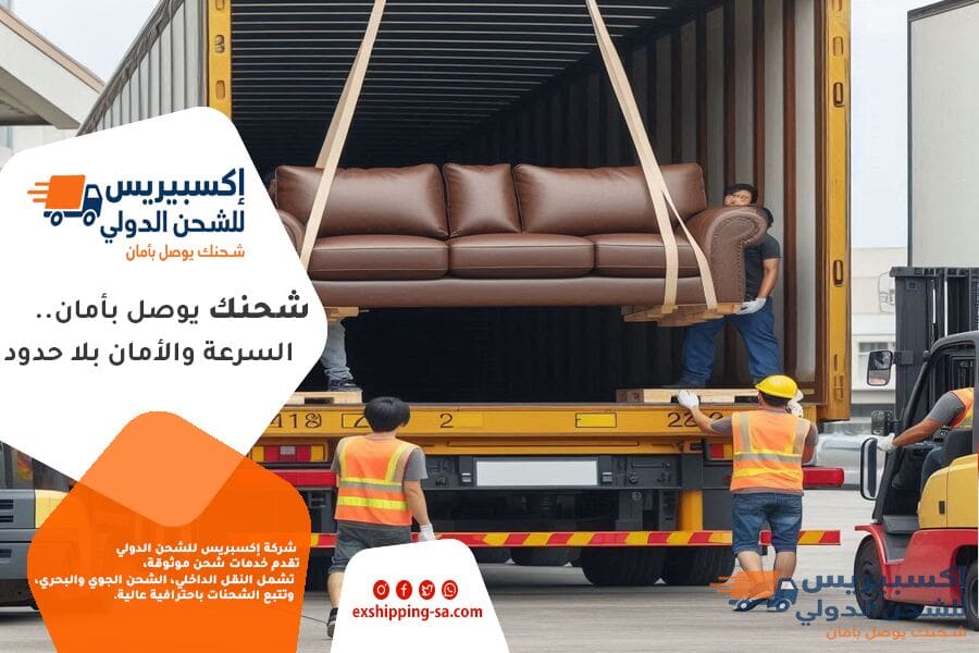 شركة شحن العفش من الدمام الى قطر