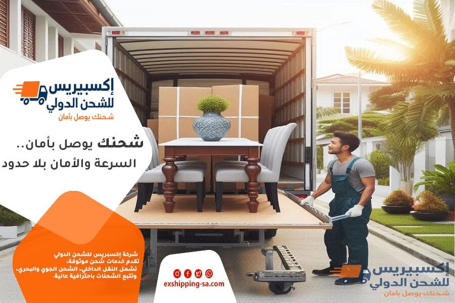 شركة نقل اثاث من الدمام الى قطر