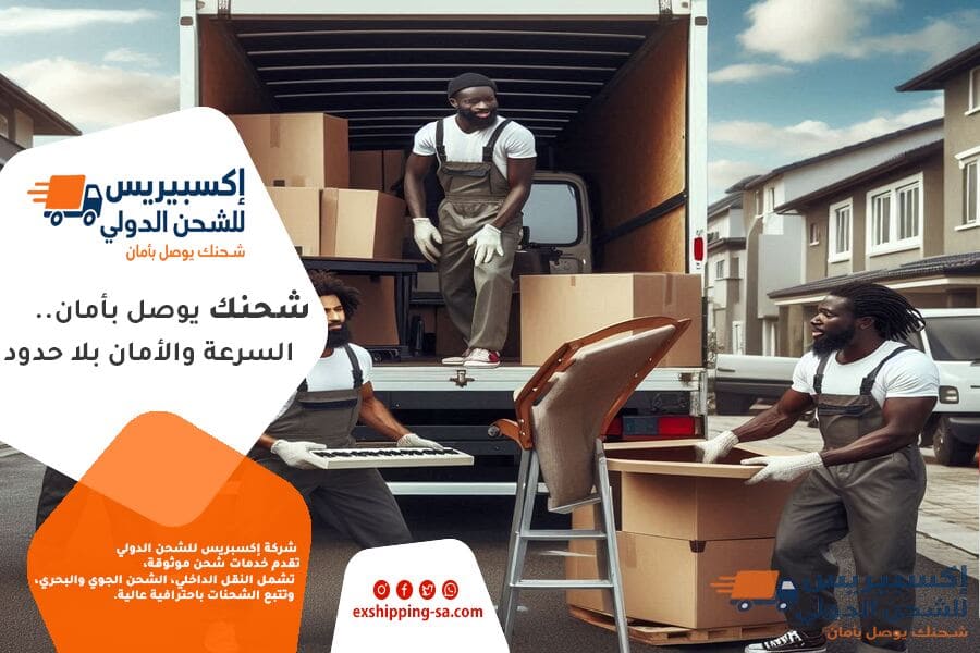 شركة شحن من الدمام الى قطر