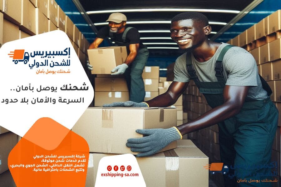 شركة شحن من الرياض الى الاردن