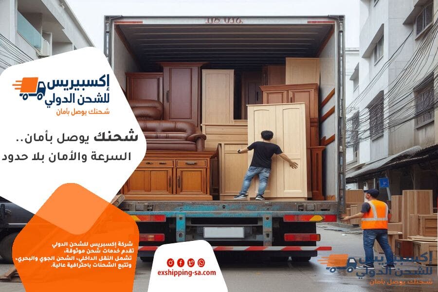 شركة شحن من الرياض الى الاردن