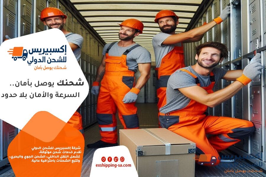 شركة شحن الاثاث من الرياض الى الاردن مع التغليف الاحترافي