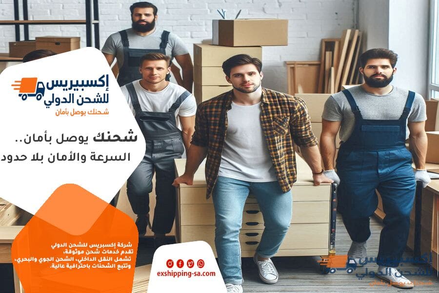 شركة شحن اثاث من الرياض الى البحرين