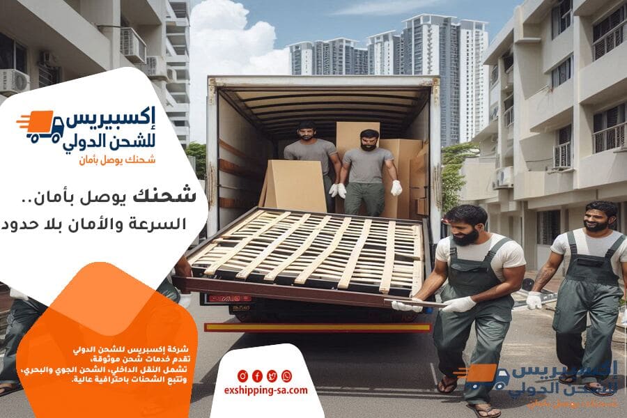 شركة نقل عفش من الرياض الى البحرين