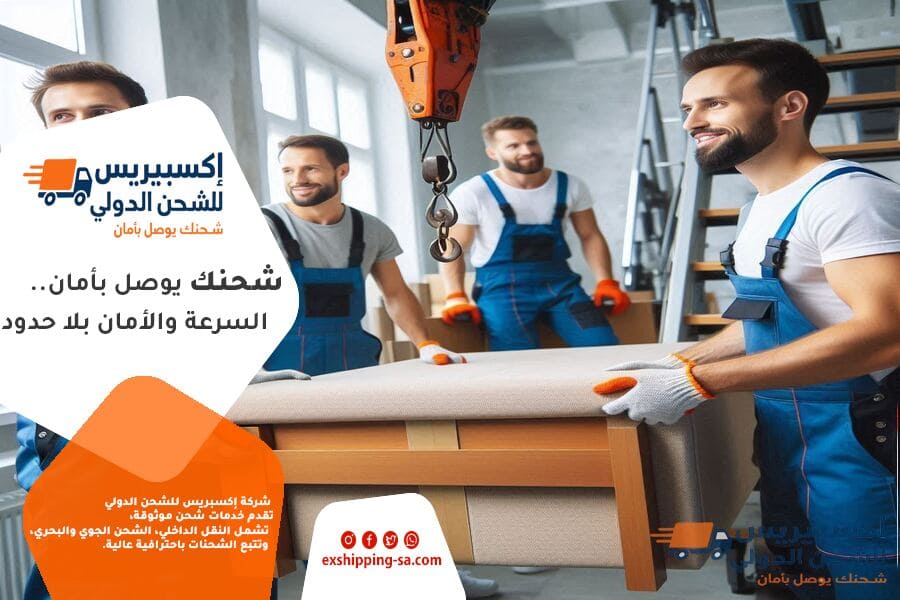 شركة نقل من الرياض الى البحرين مع التغليف والفك والتركيب