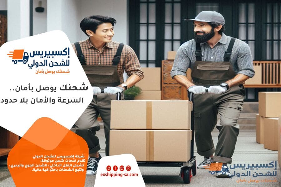 شركة شحن من السعودية الى البحرين