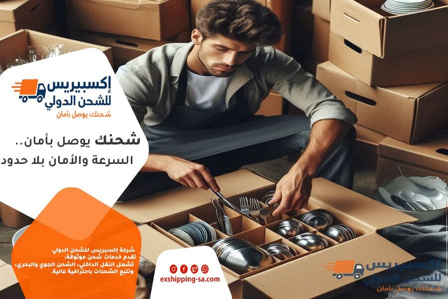 شركة الشحن من الرياض الى البحرين