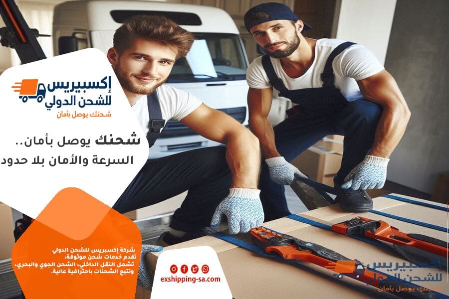 شركة شحن من الرياض الى البحرين