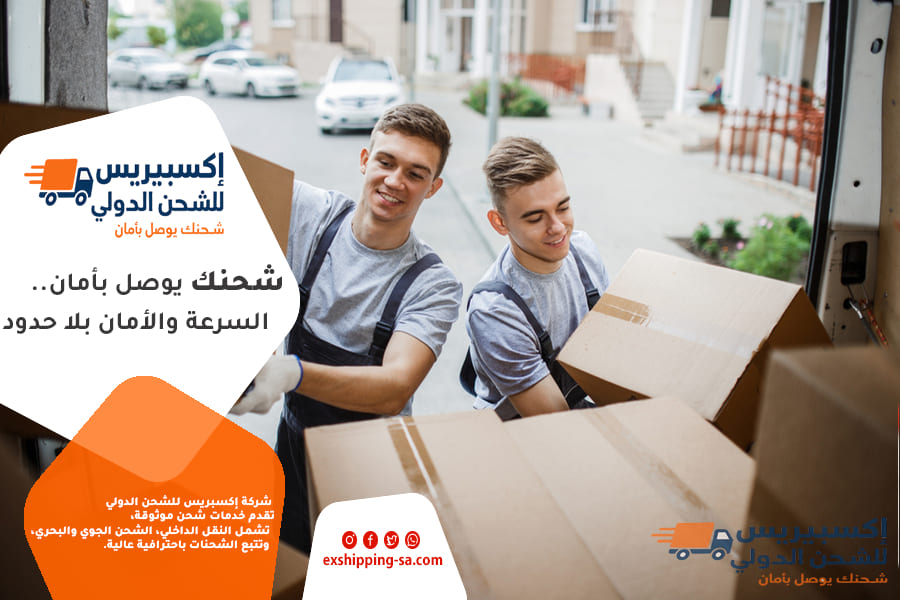 شحن الاثاث والعفش والبضائع من الرياض للعراق