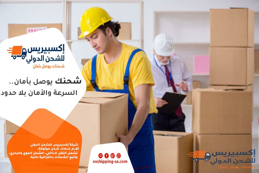 شركة نقل عفش من الرياض الى العراق