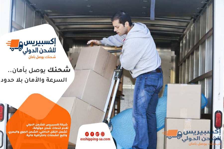 شركة نقل اثاث من الرياض الى العراق