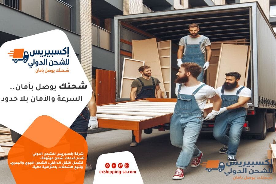 شركة شحن من السعودية الى سلطنة عمان