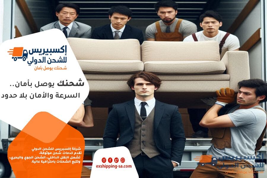 شركة شحن اثاث من الرياض الى سلطنة عمان
